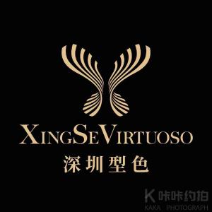 深圳型色半永